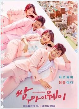 Fight for My Way - C16